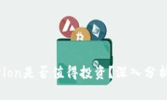 Im钱包中的lon是否值得投资？深入分析及未来展望