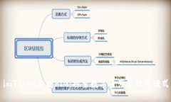 imToken支持PIG：探索数字资产管理新模式