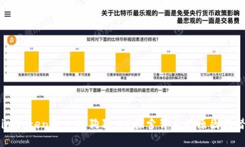 为什么imToken不支持狗狗币？探索背后的原因与替代方案