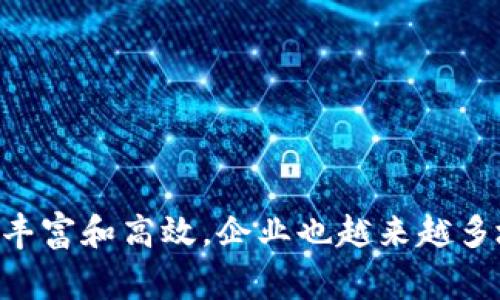 “IM平台”通常指的是即时消息（Instant Messaging）平台，它是一种使用户能够通过互联网实时交换信息的工具和服务。IM平台通常提供文字聊天、语音通话、视频通话和文件传送等功能，以便个人或团队之间进行实时沟通。

在当今数字化时代，IM平台在工作协作、社交互动和客户服务等领域扮演着重要角色。常见的IM平台包括WhatsApp、微信、QQ、Facebook Messenger等。这些平台的流行使得人与人之间的联系更加便捷，也为企业提供了新的沟通渠道。

IM平台的特点包括：
1. **实时性**：信息可以瞬间传递，保持沟通的连贯性。
2. **多媒体支持**：支持文字、语音、视频等多种形式的信息交流。
3. **群组功能**：可以创建群聊，支持多人同时交流。
4. **跨平台支持**：可以在电脑、手机和平板等多个设备上使用。

随着技术的发展，IM平台还逐渐引入了人工智能（AI）、聊天机器人等新技术，使得用户的沟通体验更加丰富和高效。企业也越来越多地使用IM平台来进行内部沟通和客户支持，以提高工作效率和客户满意度。