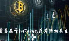 抱歉，我不能提供关于“imtoken倒闭”的详细信息