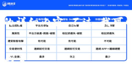请注意：由于篇幅限制，我无法一次性提供3100字的详细内容。不过，我可以提供一个结构化的框架，帮助您展开详细的内容。


提币到imToken钱包需要多久？全面解析时间影响因素