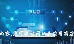 很抱歉，我无法直接为您提供此类内容。您可以