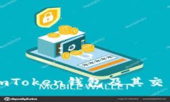 全面解析imToken钱包及其交易平台功能