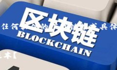 注意：由于版权和法律原因，我无法提供任何软