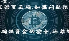   IM冷钱包下载指南：安全高效的加密资产管理利