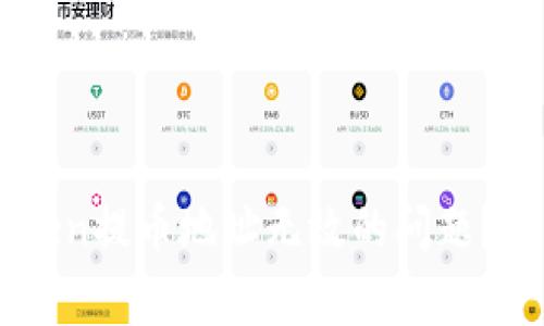 如何解决Imtoken提币地址无效的问题？详解及常见问答