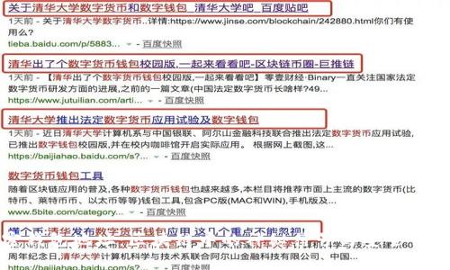 揭密钱包地址：区块链中的神秘符号与安全性分析