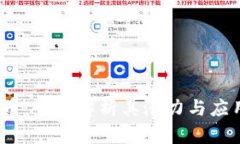IMDX币：全面解析其潜力与应用前景