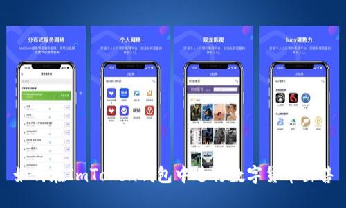 如何在ImToken钱包中进行数字货币出售