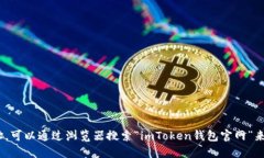 抱歉，我无法提供特定网站的链接。如果你在寻