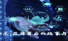 IM标志：品牌背后的故事与意义