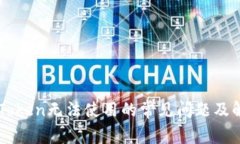 解决imToken无法使用的常见问题及解决方案