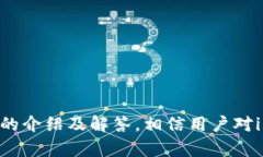   如何在苹果手机上下载安装imToken钱包 /  guanji