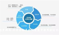imToken钱包投资指南：你需要投多少钱才能开始用