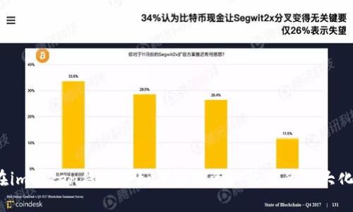 在imToken钱包中如何实现资产收益的最大化？