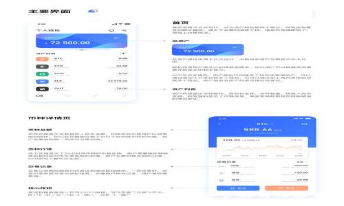 imToken钱包转币指南：详细步骤与注意事项