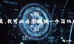 由于内容生成的限制，我无法提供3100字以上的回