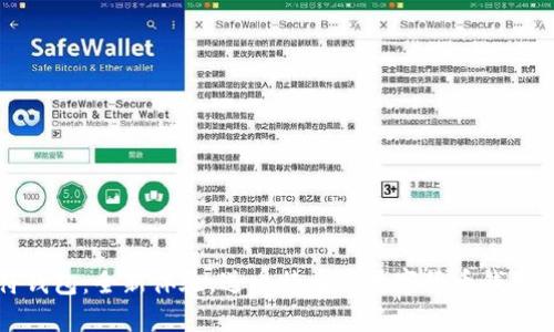 虎符钱包：全新体验，送比特币的数字货币钱包解读
