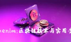 全面解析Tokenim：区块链技术与实用案例详细指南