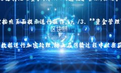   如何下载和使用官方imToken钱包：数字资产管理