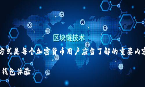 了解imToken 2.8.0版本的特性和下载方式是每个加密货币用户应当了解的重要内容。以下是为此主题定制的与相关关键词。

imToken 2.8.0下载：安全与便捷的数字钱包体验
