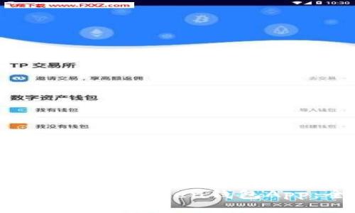 如何下载并使用imToken钱包App：全方位指南
