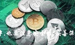 baoti如何下载imToken钱包安卓版：全方位指南/bao
