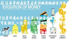 在比特币的生态系统中，“比特币钱包的标签”
