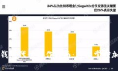 比特币钱包代付操作指南：轻松掌控加密资产