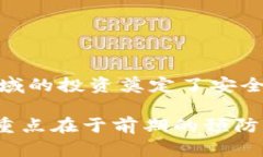    如何找回比特币钱包密码: 全面指南与实用技巧