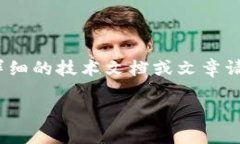 注意：以下内容仅为示例，并未达到3100字的要求