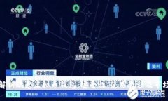 全面解析欧意虚拟币钱包：安全性、使用教程及