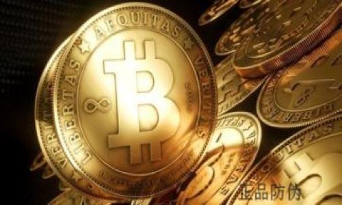   虚拟币钱包安全性分析：如何防止随意修改和密码被盗？ / 
 guanjianci 虚拟币钱包, 安全性, 密码保护, 交易安全 /guanjianci 

虚拟货币（cryptocurrency）的发展使得越来越多的人开始关注如何安全地存储和交易这些数字资产。而虚拟币钱包作为存储和管理虚拟货币的主要工具，其安全性显得尤为重要。近年来，关于虚拟币钱包被随意修改或攻击的事件频频出现，这不仅给用户带来了资产损失，也使得人们对虚拟币钱包的安全性产生了质疑。本文将对此进行深入探讨，帮助如何保护自己的虚拟币钱包。

什么是虚拟币钱包？
虚拟币钱包是一种用于存储、发送和接收虚拟货币的软件或硬件工具。每个钱包都有一个或多个私钥和公钥，通过这些密钥，用户可以控制他们的虚拟资产。虚拟币钱包分为热钱包和冷钱包两种类型。热钱包通常连接互联网，适合日常交易；冷钱包则不连接互联网，适用于长期存储大额虚拟资产。

虚拟币钱包随意修改的风险
虚拟币钱包随意修改可能是由于多个原因，例如用户不当操作、恶意软件攻击或者针对用户的社会工程学攻击等。由于缺乏监管，使用虚拟币钱包的用户并不一定能获得充分的资源以保护他们的资产。而现有的解决方案也并不是万无一失，用户必须具备足够的安全知识，以防止钱包被随意修改。

如何保障虚拟币钱包的安全性
保障虚拟币钱包的安全性需要从多个方面入手。首先，使用强密码和多重身份认证可以显著提高虚拟币钱包的安全性。其次，定期更新软件、使用信誉良好的钱包，定期备份钱包数据等都是保护虚拟币钱包的常见手段。当然，教育用户识别网络钓鱼和恶意软件也是极其重要的安全措施。

虚拟币钱包的类型
根据使用情况和安全性，虚拟币钱包通常可以分为以下几种类型：
ul
    listrong热钱包：/strong适合频繁交易的用户，便于随时进行买卖。/li
    listrong冷钱包：/strong用于长期存储，适合大额股东，是安全性较高的选择。/li
    listrong纸质钱包：/strong将公钥和私钥打印在纸张上，不易被黑客攻击。/li
/ul

问题一：虚拟币钱包被随意修改的常见原因是什么？
很多用户可能会关心，钱包随意修改的具体原因，包括恶意软件的袭击、网络钓鱼、以及用户操作失误等，这是影响安全性的重要因素。
首先，恶意软件是一个较为普遍的问题。这些软件可以通过各种方式侵入用户的计算机或者移动设备，窃取私钥或登录信息。黑客甚至可能通过一个简单的木马程序在用户未察觉的情况下控制其钱包。
其次，网络钓鱼是又一个常见的手段。攻击者通常会伪装成知名的虚拟币钱包提供商，诱使用户输入账户信息，进而获得对其钱包的完全控制权。
此外，用户操作的不当也是一个重要原因。如果用户没有妥善保管自己的私钥或者未启用双重认证，就可能导致钱包轻易被他人修改或者操控。

问题二：如何防止虚拟币钱包被黑客攻击？
防止虚拟币钱包被黑客攻击是每个用户都应该关注的重要问题。用户需要采取多种措施来增强自己的安全性。
首先，用户应该选择信誉良好的钱包服务，确保这些服务提供商具有良好的安全记录。并且，用户应该定期检查钱包的安全性和完整性，确认是否存在可疑活动。
其次，使用强密码是非常基础的步骤。用户应避免使用易被猜测的密码，采用含有字母、数字和特殊字符的组合，并使用不同密码进行不同账户的登录。
另外，启用多重身份认证能显著提高安全性。大多数主流虚拟币钱包都提供这一选项，该功能可以在用户登录时要求输入额外的验证码，提高了被盗的难度。

问题三：虚拟币钱包的备份方法有哪些？
备份是保护虚拟币钱包的重要措施之一。用户必须定期备份自己的钱包，以防止数据丢失或损坏。
首先，用户可以将钱包数据导出并保存在外部硬盘、USB驱动器等安全的存储介质上，这可以防止因计算机故障而丢失资金。
其次，用户也可以利用云存储服务备份钱包数据，但要注意加密这些数据，以防被他人利用。务必选择那些加密机制强大并且有良好声誉的云服务提供商。
最后，纸质备份是另一种理想的方法。可将私钥和助记词以纸张的形式保存，并保管在安全的地方，如保险箱等，这样可以降低被盗风险。

问题四：数字资产的安全意识如何提高？
提高数字资产安全意识是每个用户都应关注的问题。只有在了解风险的基础上，才能采取适当的防护措施。
首先，用户应进行自我教育，学习相关的安全知识，了解各种攻击手段。例如，通过网络课程、书籍等资源来了解如何识别钓鱼网站、木马病毒等。
其次，关注虚拟币社区，参与讨论，了解他人的经验或教训。这种交流可以帮助用户获得更多的信息，提升防护意识。
最后，定期更新自身的安全措施。随着技术的不断进步，新的攻击方式和防护措施层出不穷，用户应保持更新，以防止被过时的知识所误导。

问题五：在市场波动时如何安全管理虚拟币钱包？
市场波动会引发情绪化的决策，进而导致对虚拟币钱包的错误操作。因此，用户必须建立稳定的管理策略。
首先，在市场波动时期，用户应保持冷静，避免因投资情绪而频繁进出市场。稳定的长期投资策略通常比短期的频繁交易风险更小，这样也能降低频繁修改钱包的风险。
其次，用户应定期审查个人资产配置，理性评估风险，以便在市场不稳定时及时做出应对措施，特别是将资金分散到多种资产中。
最后，建立应急预案非常重要。用户应在投资前先思考，如果市场出现异常波动，自己准备如何应对，做好心理准备可以有效降低焦虑，避免草率决定。

通过上述对虚拟币钱包安全性的分析，希望能够帮助读者更好地理解如何保护自己的数字资产，避免钱包被随意修改或是交易过程中出现的安全问题。