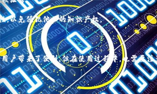 “im下载资源”通常指的是“即时通讯下载资源”，这里的“im”代表“Instant Messenger”，即即时通讯工具。在这个上下文中，下载资源可能包括一些通过即时通讯软件分享或传播的文件、图片、视频、音频、文档等。

以下是对“im下载资源”的详细解释。

### 什么是即时通讯 (IM)

即时通讯是指通过互联网进行实时的文字、语音或视频交流的方式。常见的即时通讯工具有微信、QQ、Skype、WhatsApp 等。这些工具使用户能够方便快捷地与朋友、家人或同事进行沟通。

### im下载资源的形式

在即时通讯工具中，“下载资源”通常存在以下几种形式：

1. **文件传输**：用户可以直接通过聊天窗口发送文件，比如文档、图片、音频或视频等。这些文件可以被接收者下载保存到他们的设备中。
   
2. **链接分享**：用户还可以分享某些在线资源的链接。点击这些链接，用户可以直接访问文件或其他内容，例如云存储中的文件、视频链接，或者网上的文章等。

3. **群组共享**：在群聊中，多个用户可以共同分享资源。某个用户上传的文件可以被聊天室内的所有成员下载。这种方式使得资源共享更加高效。

### im下载资源的优势

使用即时通讯工具下载资源有多种优势：

- **便捷性**：用户可以随时随地通过手机或电脑接收和发送资源，极大地方便了工作和生活的交流。
- **快速性**：文件传送速度快，几乎可以实时接收到对方分享的内容，节省了等待的时间。
- **多样性**：可以发送多种类型的文件和资源，满足不同用户的需求。

### im下载资源的注意事项

虽然即时通讯工具提供了方便的下载资源功能，但用户在使用时也需注意以下几点：

1. **安全性**：下载来自不明来源的文件时，可能存在病毒或恶意软件的风险。用户应保持警惕，并使用杀毒软件扫描文件。
  
2. **隐私保护**：在分享个人文件或信息时，用户需要考虑隐私问题，以免敏感信息被泄露。

3. **法律责任**：某些资源可能受到版权保护，下载和分享这些资源时需确保合法性，以免侵犯他人的知识产权。

### 结论

“im下载资源”是指利用即时通讯工具分享和下载各种文件与资源的行为。虽然它为用户带来了便利，但在使用过程中，也需要注意安全和法律问题。

如果你还是有其他具体问题或者想深入了解某一方面，请随时告诉我！
