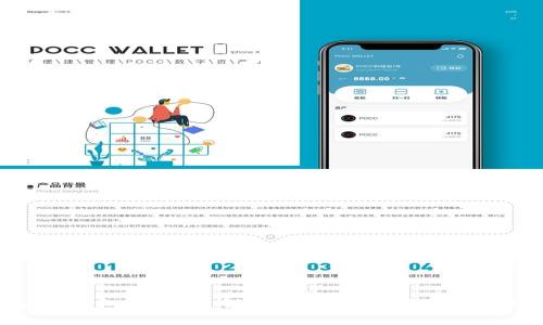 imToken钱包简介：了解数字资产管理的安全与便捷