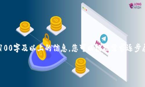 提示：由于内容长度较大，以下为结构化文本，可能不适合一次性显示3100字及以上的信息，您可以根据需求逐步展开，以下是基于“tokenim钱包官网下载”主题的初步结构建议及内容。

Tokenim钱包官方下载：轻松安全管理您的数字资产