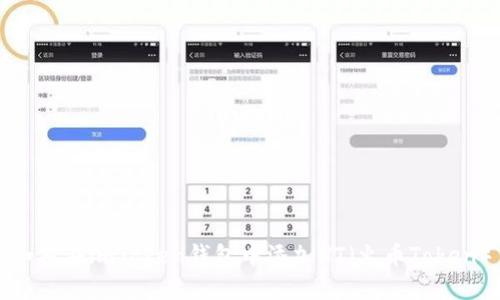 如何在imToken钱包中添加HT（火币Token）