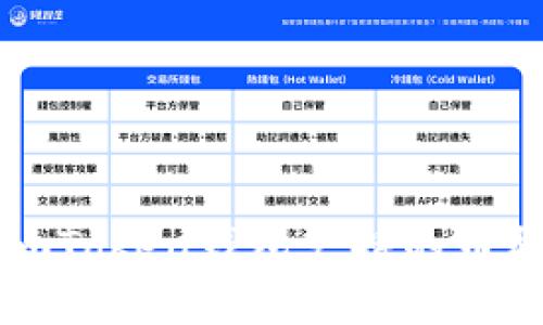 全面解析imToken钱包支持的币种及其特点