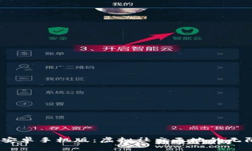 IMVU安卓手机版：虚拟社交天地的无限可能
