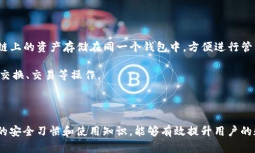 jiaotongimToken钱包余额无法显示的原因及解决方案/jiaotong

imToken, 钱包余额, 加密货币, 故障排查/guanjianci

## imToken钱包余额无法显示的原因及解决方案

在数字货币迅速发展的今天，越来越多的人开始使用加密钱包来存储和管理他们的资产。而imToken作为一个热门的多链钱包，其安全性与功能性广受用户欢迎。但是，有时候用户在使用imToken钱包时会遇到余额无法显示的问题，这可能给用户带来很大的困扰和焦虑。本文将详细探讨导致这种情况的可能原因以及如何解决问题。

### 为什么imToken钱包会显示余额为零？

#### 网络连接问题

在使用imToken钱包查看余额时，首先要确保手机的网络连接正常。如果网络不稳定或没有网络连接，钱包可能无法从区块链网络中获得最新的余额信息。这是一种常见的原因，许多用户在首次使用时可能会忽略这一点。

如遇到此类问题，请检查您的网络连接，确保Wi-Fi或移动数据正常工作。您可以尝试打开其他应用程序来确认网络是否正常，或重新启动手机再试一次。

#### 钱包版本不更新

imToken钱包也会定期推出更新版本，修复已知问题并增加新功能。如果用户没有更新到最新版本，可能会导致某些功能失效，包括余额显示的问题。过时的版本可能由于与网络的不兼容而无法正确获取账户状态。

解决此问题的方法非常简单，您可以在应用商店里检查imToken的更新，并进行更新。如果是安卓用户，可以在Google Play商店里搜索imToken，并查看是否有更新可用；如果是苹果用户，可以通过App Store进行同样的操作。

#### 落后的链数据同步

imToken作为一个区块链钱包，需要与区块链网络同步以获取实时余额。如果区块链数据未能及时同步，用户也可能无法看到最新的余额。这种情况通常在网络繁忙时出现，尤其是在市场行情波动较大时。

在遇到这种情况时，用户可耐心等待一段时间，通常几分钟后，余额会得到更新。另外，也可以尝试关闭应用程序后重新打开，促使imToken重新加载数据。

#### 私钥或助记词问题

如果您无法查看余额，可能是因为您登录了错误的账户，即没有正确地使用私钥或助记词。imToken在创建钱包时，会生成相应的助记词和私钥，这是恢复钱包并查看余额的唯一方式。如果您使用的是错误的钱包，则会出现余额为零的情况。

确保您输入的助记词和私钥是正确的，并且是您想要访问的那个钱包。如果不小心更换或删除了钱包，最好及时恢复。

### 如何解决imToken钱包余额无法显示的问题？

#### 解决网络问题

第一步是确认网络是否正常工作。如果您在Wi-Fi连接中遇到问题，可以尝试切换到移动数据，反之亦然。如果其他应用正常工作，但imToken不行，请考虑重启路由器或设备。

网络连接恢复正常后，再次打开imToken查看余额，问题可能会迎刃而解。

#### 更新应用版本

确保您使用的是imToken的最新版本。应用商店的更新通常包括修复和改进，帮助您解决先前遇到的各种问题。如果您有更新，立即进行更新。

更新完成后，重新登录账户，再次查看余额。如果余额仍然不可见，可考虑接下来的步骤。

#### 强制同步余额

如果您怀疑余额未能同步，可以尝试手动强制同步。在imToken中，您可以找到“同步”或“刷新”的选项，点击让应用重新从区块链获取余额数据。

完成同步后，再次检查您的余额。如果一切正常，您应该能看到正确的余额信息。如果问题依旧，可能需要查明其他原因。

#### 检查助记词或私钥

如前所述，确保您输入的助记词完全正确且对应于您要查询的地址。如果您确认助记词无误，可以尝试重新添加钱包，有时这会解决显示故障。

如果您已经丢失了助记词或私钥，恢复钱包将变得困难，务必在今后的使用中妥善保存这些信息。

#### 使用支持与反馈渠道

如果经过以上步骤后仍无果，可以考虑联系imToken的客服支持。他们能提供更为专业的解决方案。在报告问题时，请尽量清楚且详细地说明您的使用情况，提供相关的截图会有利于快速定位问题。

### 常见问题解答

#### Q1: imToken显示的余额是实时的吗？

imToken显示的余额是实时的吗？

imToken显示的余额是依赖于区块链的实时数据，所以从理论上来说，用户在正常情况下可以看到最新的余额。然而，由于各种因素，例如网络状况、服务的稳定性，余额展示可能会有一些延迟。

一般情况下，imToken会在交易发生后迅速更新余额信息，但如果区块链网络拥堵或者发生其他问题，您可能会看到余额的更新有所延迟。因此，建议用户在查看余额时保持耐心，如果看到显示错误，可以按照上述方式进行自查。

#### Q2: 如果我忘记助记词或者私钥，该怎么办？

如果我忘记助记词或者私钥，该怎么办？

助记词和私钥是您访问imToken钱包中的资产的唯一凭证。如果忘记了助记词或私钥，您将无法访问钱包中的资金。最佳的方法是务必在创建钱包时，将助记词或私钥妥善保存。

如果您已经发生丢失，是没有办法恢复的。因此，在使用imToken钱包前，一定要做好备份工作，尽量在保险的地方保存助记词。您也可以使用纸质文件，或是密码管理软件来保存这些敏感信息。

有些用户会选择使用硬件钱包作为存储方案，提供更高的安全性，这也是一个不错的选择。

#### Q3: 如何提高imToken的安全性？

如何提高imToken的安全性？

保护imToken钱包的安全性至关重要，以下是一些实用的安全措施：

1. **使用强密码**：创建一个强而独特的密码，避免使用简单的或常见的密码。

2. **启用双重验证**：如果可能，使用双重验证可以增加一层保护。

3. **定期备份助记词**：将助记词保妥善存储，同时可备份存放在多个安全的地方。

4. **避免公共Wi-Fi访问**：在使用imToken时尽量避免使用公共的Wi-Fi网络，因为可能存在安全隐患。

5. **更新应用程序**：始终使用最新版本的imToken，修复已知的安全漏洞。

通过这些措施，可以有效降低您的imToken钱包被攻击或丢失的风险，提升使用体验。

#### Q4: 是否可以在imToken中进行交易？

是否可以在imToken中进行交易？

是的，imToken不仅允许用户存储和查看加密货币的余额，还是一个可以进行交易的平台。用户可以在imToken中直接进行代币交易，甚至支持多链资产的交易。

在imToken中，用户可以使用“兑换”功能，将一种代币兑换成另一种代币，通常流程简单明了。同时，imToken也会展示当前市场价格，帮助用户做出更好的交易决策。

请务必注意，在进行任何交易时，确保您对市场行情有所了解，仔细核对交易信息，以免产生不必要的损失。

#### Q5: imToken支持哪些加密货币？

imToken支持哪些加密货币？

imToken支持多种主流的加密货币，包括但不限于比特币（BTC）、以太坊（ETH）、Ripple（XRP）等。由于imToken是一个多链钱包，用户可以将不同链上的资产存储在同一个钱包中，方便进行管理。

在imToken中，您可以通过其内置的DApp浏览器使用各种去中心化应用，从而扩展其功能。例如，用户可以在以太坊和波场等多个链上进行资产交换、交易等操作。

为了确保资产安全，请务必保持imToken应用的更新，并对转账信息进行严格确认，以避免不必要的损失。

综上所述，imToken在使用过程中余额显示异常的问题并不罕见，但通常这些问题都可以通过检查网络、更新版本等简单措施来解决。保持良好的安全习惯和使用知识，能够有效提升用户的数字资产体验。希望本文对您有所帮助！