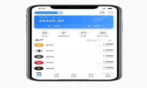  : ImToken 提现详解：安全、高效的数字资产转移指南
