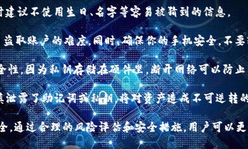   如何在 imToken 中安全便捷地出售你的数字货币 / 
 guanjianci imToken, 数字货币, 出售, 钱包 /guanjianci 

在数字货币日益普及的今天，越来越多的人开始关注数字资产的管理和交易。imToken 是一款功能强大的数字钱包，不仅可以存储各种类型的数字货币，还支持用户方便地进行买卖交易。本文将详细介绍如何在 imToken 中出售你的数字货币，并探讨与其相关的常见问题。

### 如何在 imToken 中出售你的数字货币

在开始之前，确保你已经在设备上下载并安装了 imToken 钱包，并创建了一个钱包账户。确保钱包中的数字货币数量足够用于出售。

#### 1. 登录imToken

首先，打开 imToken 应用并登录你的账户。如果你是首次使用，需要根据系统提示输入你的密码或助记词来解锁钱包。

#### 2. 选择需要出售的币种

进入主界面后，你会看到你所有的资产。选择你想要出售的数字货币，例如以太坊（ETH）、比特币（BTC）等。在相应的币种界面中，你可以查看当前的余额和估算的实时价值。

#### 3. 选择“交易”功能

在目标币种的页面，通常会有“交易”或“出售”的选项。点击该选项，你将进入交易界面。在这里，你需要选择“出售”或“卖出”。

#### 4. 输入出售数量

系统会要求你输入想要出售的数量。你可以选择全部出售，也可以自定义数量。请注意，交易所需的手续费和网络费用会从出售数量中扣除，因此务必留意。

#### 5. 选择交易对和兑换方式

imToken 支持多种交易对，你需要选择以哪种法币或其他数字货币进行兑换。通常包括 USDT、人民币等。选择完毕后，系统会给出实时的兑换率。

#### 6. 确认交易

在确认交易之前，请仔细检查输入的信息是否正确，尤其是出售数量和兑换方式。将需要支付的手续费和接收金额一并计算在内。确认无误后，点击“确认交易”。

#### 7. 完成交易并查看结果

交易成功后，应用会提示你交易已经完成。你可以在交易记录中查看到此次交易的详细信息，包括时间、金额、手续费等。此时，你的数字货币将正式转入你的交易账户或法币账户中。

### 相关问题探讨

#### 1. 在 imToken 中出售数字货币的风险有哪些？

尽管 imToken 提供了相对安全的交易环境，但用户在出售数字货币时仍然面临着多种风险。其中包括：

首先，市场波动是一个不可忽视的因素。数字资产的价格具有很高的波动性，小幅度的市场变化就可能导致你面临巨大的损失。例如，卖出价格与购入价格之差（即收益）可能在瞬间发生变化，特别是在市场活跃的时段。用户在选择出售时，需关注实时价格波动，谨慎决定。

其次，网络安全风险也是一个重要因素。虽然 imToken 在安全性上做了许多努力，如多重签名、私钥保护等，但用户仍需小心钓鱼网站和恶意应用程序。此外，若用户不小心泄露了助记词或私钥，将导致数字资产失窃。为了确保账户的安全，建议用户定期更换密码，并启用二次验证功能。

最后，操作失误也可能导致不必要的损失。例如，用户在兑换时输入错误的量或选择错误的币种，可能导致资产的损失。在进行交易前，务必仔细检查所有信息，确保一切无误。

#### 2. 如何选择在 imToken 中出售的最佳时机？

选择出售数字货币的最佳时机是一个复杂而重要的决策。理想的出售时机能够帮助用户获得最大的收益。

首先，了解市场趋势是非常重要的。用户应定期关注数字货币市场的新闻、分析报告及技术分析。这些信息可以帮助用户了解市场动态，判断当前是处于牛市还是熊市。例如，在牛市中，价格上涨潜力较大，此时持币待涨可能更为合适；而在熊市中，及时出售可能是保护资产的明智选择。

其次，用户可以运用技术分析工具，如K线图、移动平均线等，帮助做出决策。通过分析价格走势和交易量，用户可以更好地评估市场情况。例如，如果短期内价格出现强劲上涨，并伴随大量交易，可能是一个出售的好时机。

此外，部分用户会选择设定“止盈”或“止损”价格。即在价格达到特定的预设点时自动出售，从而避免情绪驱动的决策。这样，用户在面对市场波动时，可以减少潜在的损失，确保利润的实现。

#### 3. imToken 中出售数字货币的手续费是如何计算的？

在 imToken 中出售数字货币时，需关注手续费的相关信息。手续费是用户在交易时需要支付的成本，通常以出售金额的一定比例计算。

首先，imToken 本身不定期调整手续费规定，用户需要在交易前确认当下的手续费标准。一般情况下，交易所会在确认交易时提供预计的手续费金额，用户应当提前计算并考虑在内。

其次，网络费用也是交易时需考虑的重要因素。交易发生后，区块链网络会收取一定数量的手续费以确保交易被快速处理。网络费的高低通常与网络拥堵程度有关。在交易高峰期，网络费用可能上涨，用户可以在这个时候选择稍微延迟交易，待网络费用降低再进行出售。

另外，用户还应当了解不同币种的手续费结构。有些币种可能在不同交易所间存在较大的手续费差异，因此在选择出售渠道时，记得比较不同平台的费用。

#### 4. imToken 是否支持去中心化交易所的操作？

是的，imToken 支持用户通过去中心化交易所（DEX）进行交易。去中心化交易所的优势在于，它不需要用户通过中心化的第三方来进行交易，用户的私钥和数字资产仍然由自己掌控。

在 imToken 的界面中，用户可以轻松找到去中心化交易的选项。通常情况下，去中心化交易支持多种代币之间的自由交易，用户可以根据自身需求选择合适的交易对。

去中心化交易所的一个显著特点是其透明性，所有交易记录都是公开的，用户可以追踪交易的来源和去向；此外，去中心化交易所通常对用户身份没有过多要求，保护了用户的隐私。

然而，去中心化交易所也有其局限性。例如，由于缺乏中央控制，交易速度可能比中心化交易所慢。这对于高频交易或大额交易的用户而言，是一个需要考虑的问题。因此，尽管可以在 imToken 上操作去中心化交易，但用户仍需根据自身需求权衡利弊。

#### 5. 如何确保在 imToken 钱包内的资产安全？

确保在 imToken 钱包内的资产安全是每个用户的基本要求。高效的安全保护可以有效减少乘机而来的风险。

首先，用户需要使用强密码登录钱包，并定期更改密码。强密码应包含大写字母、小写字母、数字和特殊字符的组合，同时建议不使用生日、名字等容易被猜到的信息。

其次，启用二次验证功能是一项有效的安全措施。二次验证能够在每次登录或交易时要求用户输入额外的密码，增加了盗取账户的难度。同时，确保你的手机安全，不要轻易下载未知的应用程序，以免造成信息泄露。

另外，对于大量数字资产的用户，建议使用硬件钱包。如Ledger和Trezor等硬件钱包相较于软件钱包提供了更高的安全性，因为私钥存储在硬件里，断开网络可以防止黑客攻击。

最后，时刻警惕网络安全威胁。任何时候都不要轻信来自Telegram、社交媒体或其他渠道的链接、信息或文件。一旦不慎泄露了助记词或私钥，将对资产造成不可逆转的损失。

综上所述，在 imToken 中出售数字货币的过程虽然简便，但用户仍需全方位考虑可能遇到的风险及如何保持资产安全。通过合理的风险评估和安全措施，用户可以更好地管理自己的数字资产，实现更优的交易体验。
