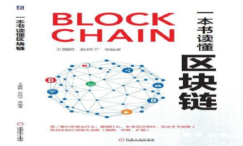 imToken提币手续费详解：如何有效管理您的数字资产
