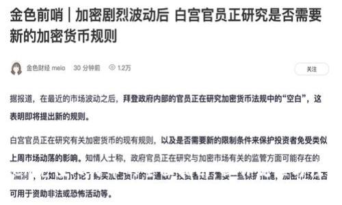 imToken充值人民币的全面指南：操作流程与注意事项