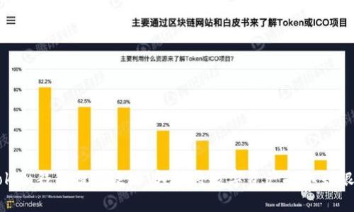 imToken钱包提现攻略：轻松将数字资产提取到银行卡