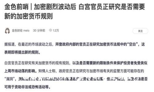 全面解析imToken卖币的方法与技巧