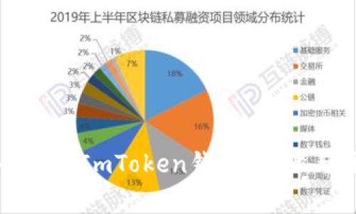 如何安全下载ImToken钱包：步骤与注意事项