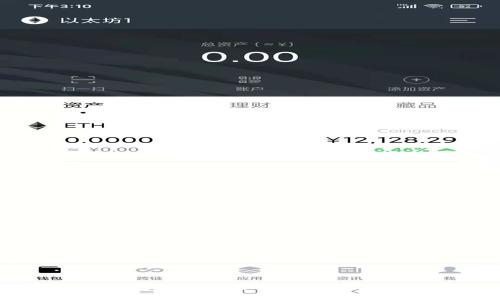 如何解决imToken钱包搜不到币种的问题，详细解析及解决方案