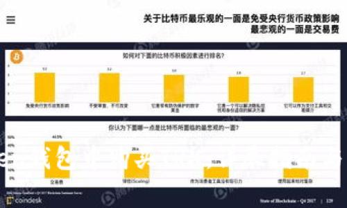 如何在imToken钱包中购买TRX：详尽指南与常见问题解答